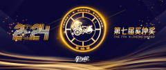 第七届奚仲奖发布：以创新为舵，引领行业品质革命